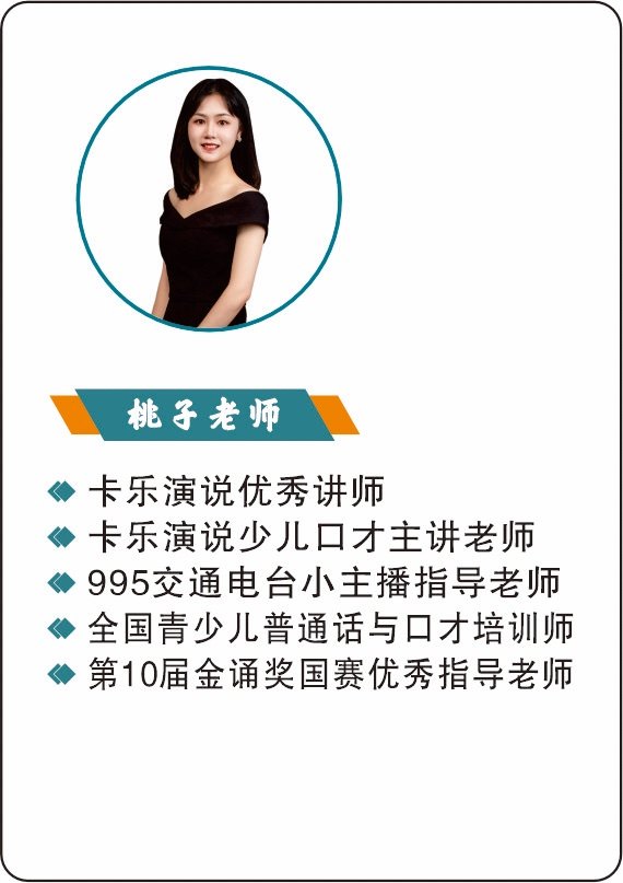 桃子老师