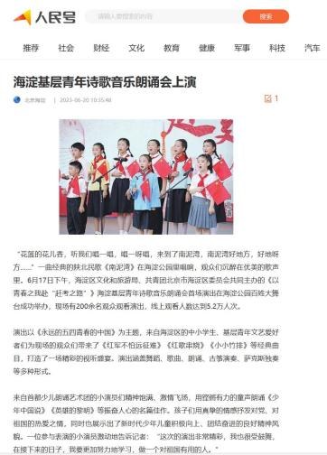 首儿演艺艺术中心 演出与活动纪实