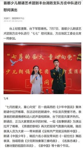 首儿演艺艺术中心 演出与活动纪实