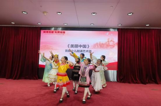 2024年10月27日，由首都文明办主办，京报传媒承办的探寻古迹礼赞祖国——2024年北京市中小学生朗读比赛颁奖仪式，首都少儿朗诵艺术团表演《美丽中国》。