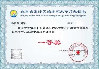 首儿演艺艺术中心 演出与活动纪实