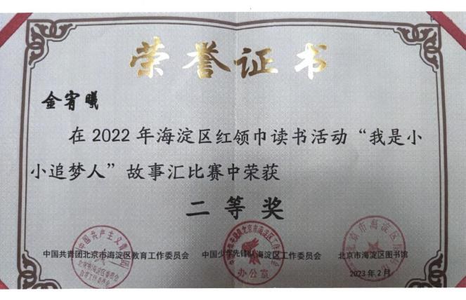 学员荣誉证书