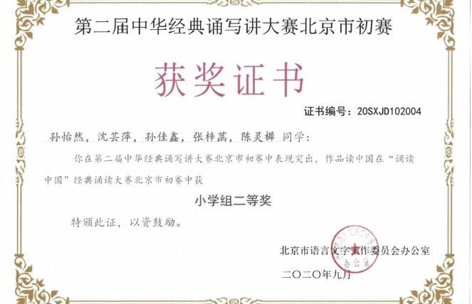 学员荣誉证书