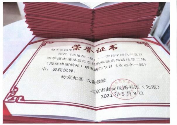 首儿演艺艺术中心 演出与活动纪实