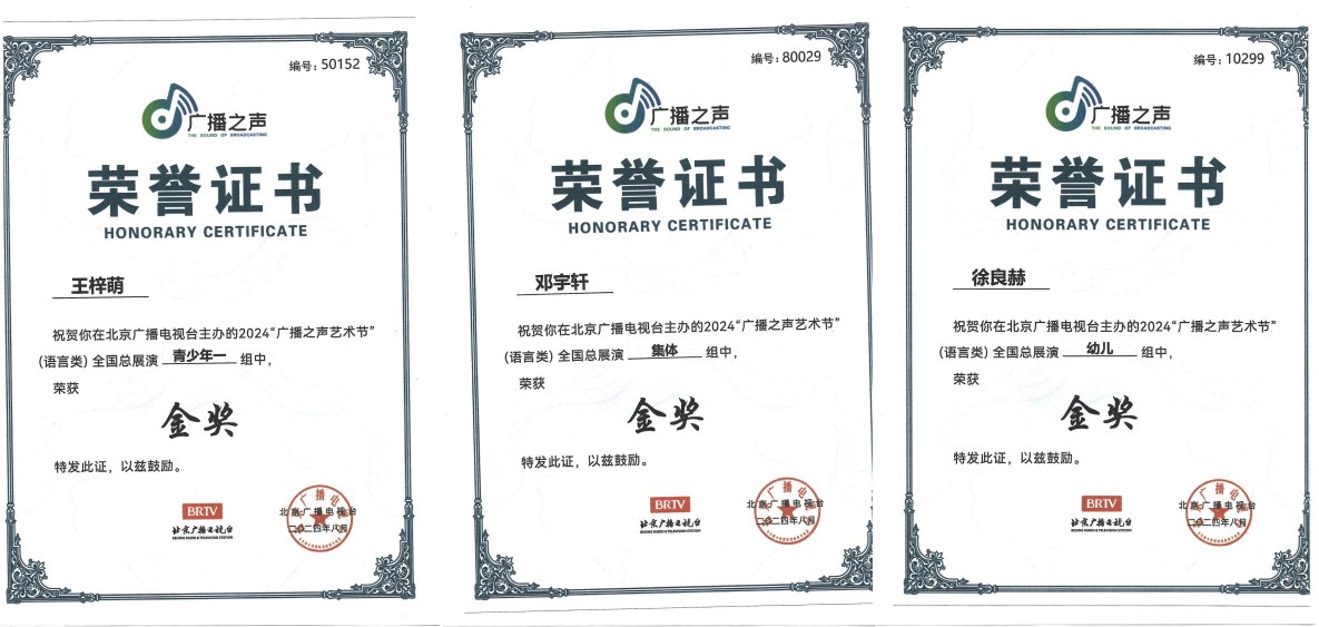 学员荣誉证书