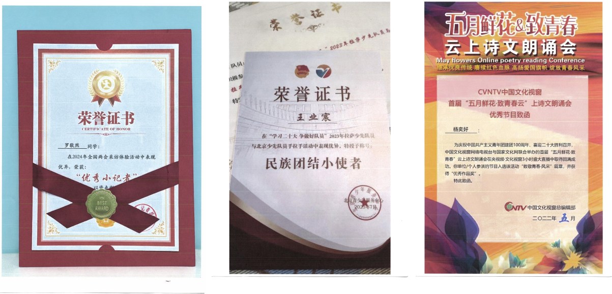 学员荣誉证书