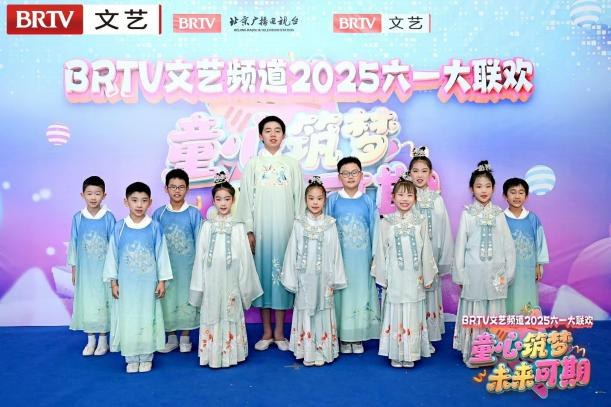 2025年北京电视台文艺频道六一特别节目《少年中国说》
