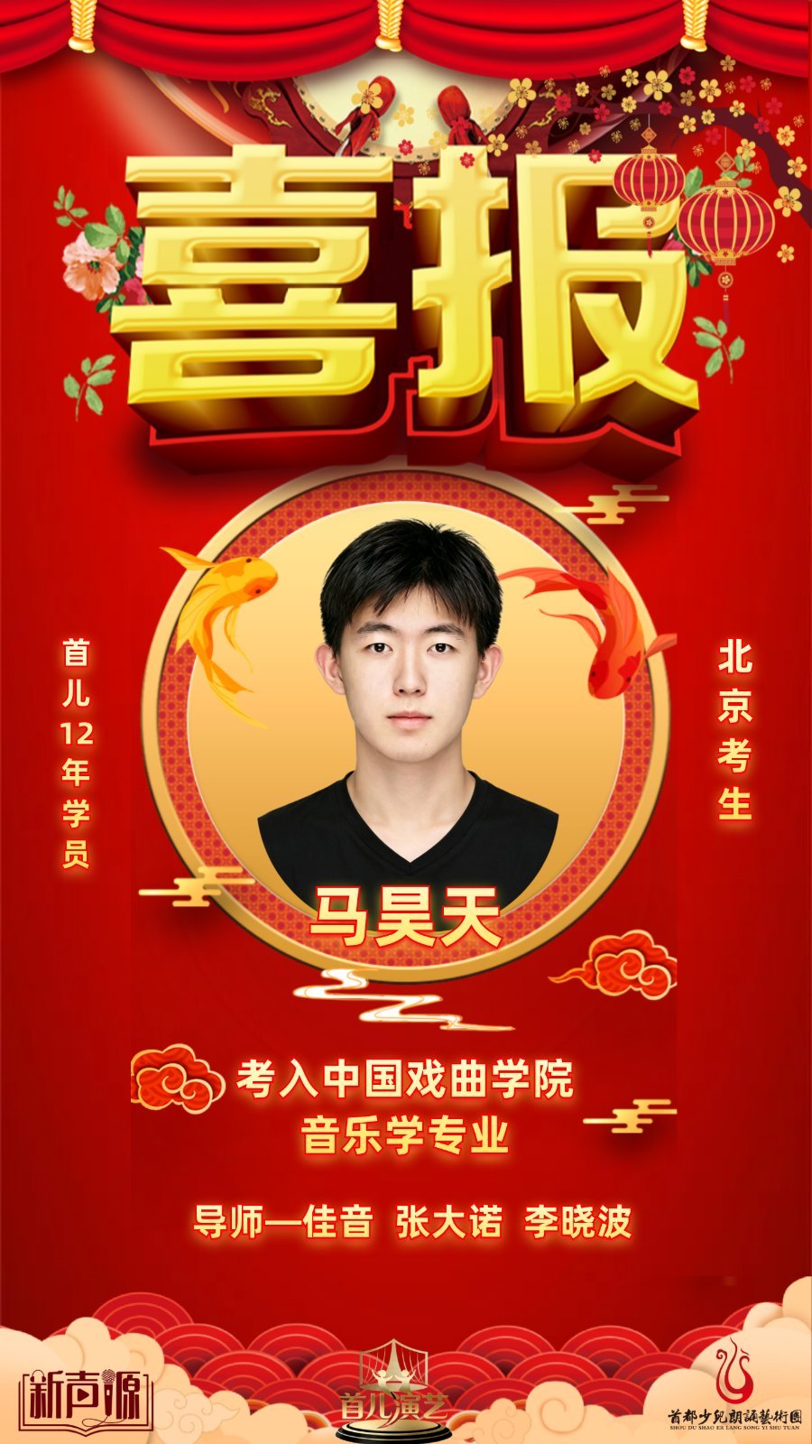首儿演艺艺术中心