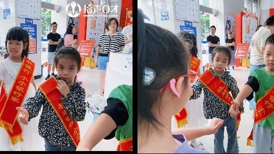 拾声口才小小银行家户外课堂开课啦!