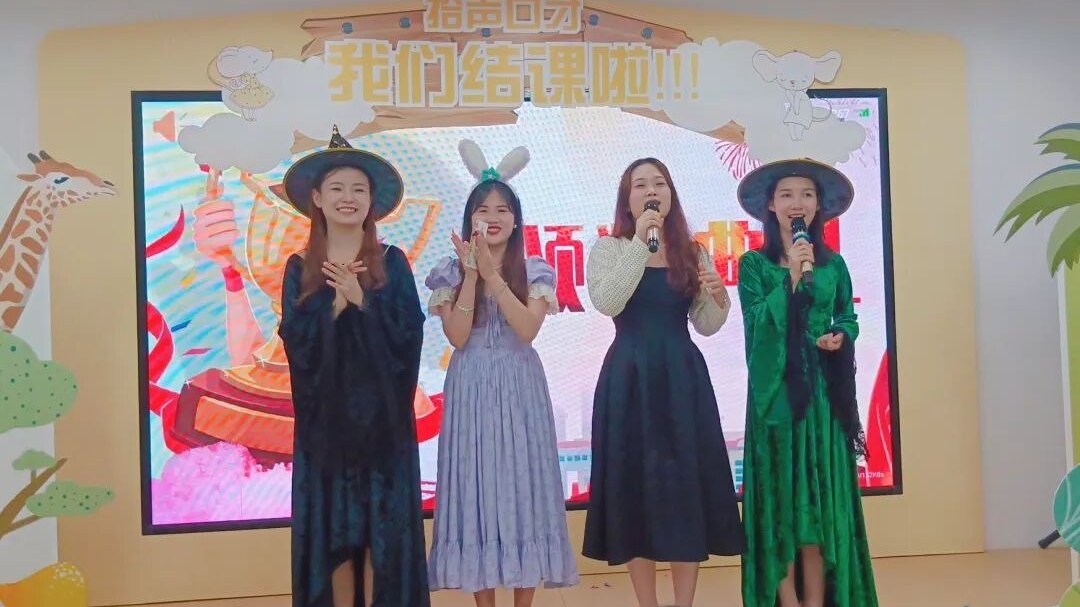 【拾声口才翡翠校区春季学期末结课回顾】“森林童话动物狂欢会”活动圆满成功