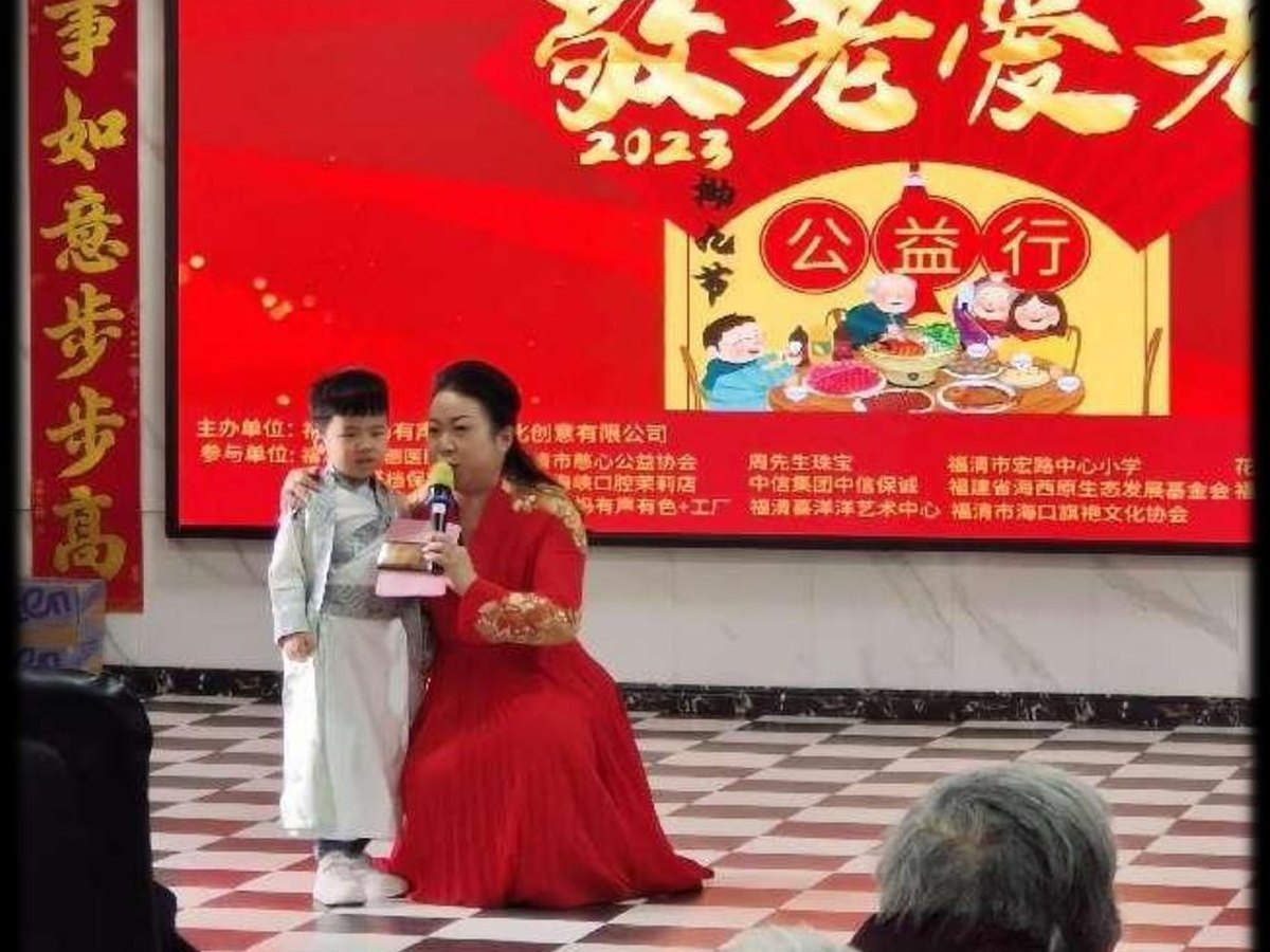 老师与学员同台主持