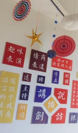 教室主题墙:趣味表演·情商表达
