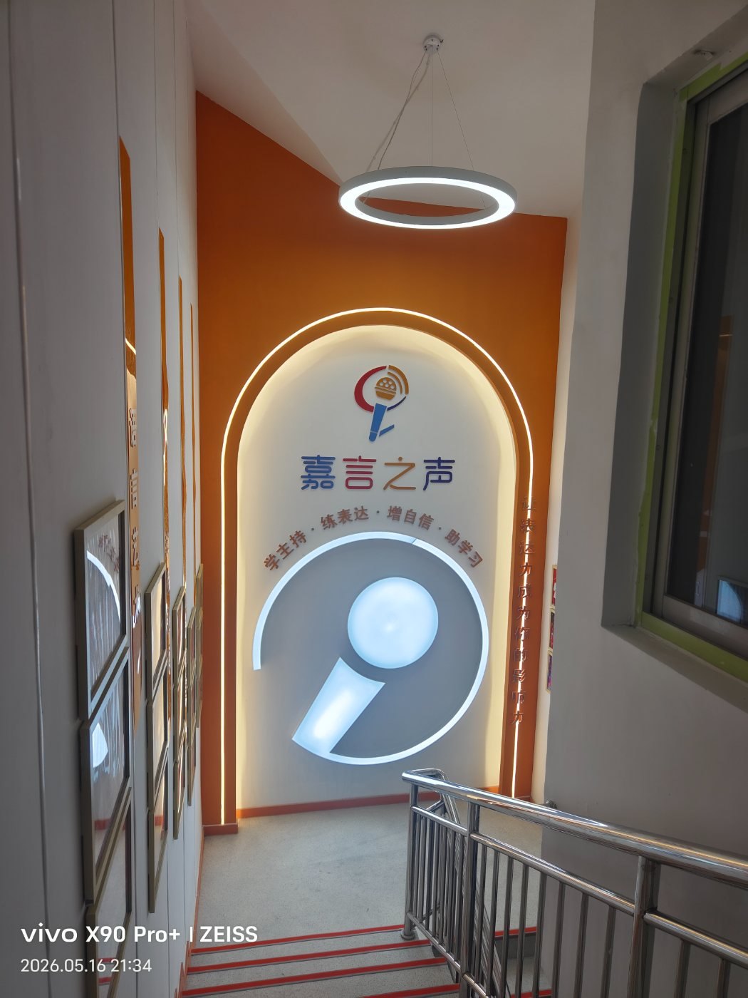 高青县嘉言之声培训学校