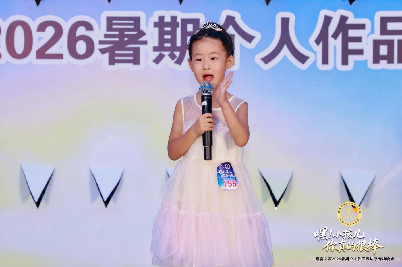 高青县嘉言之声培训学校