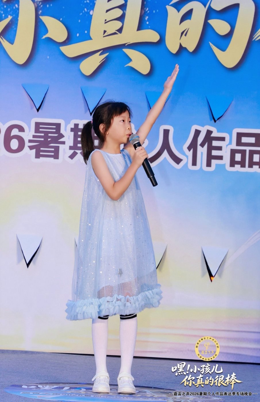 高青县嘉言之声培训学校
