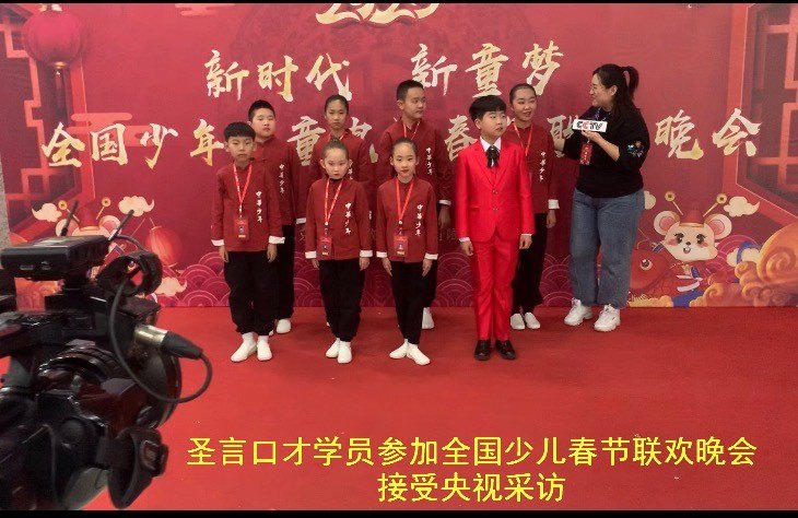 圣言口才艺术培训学校