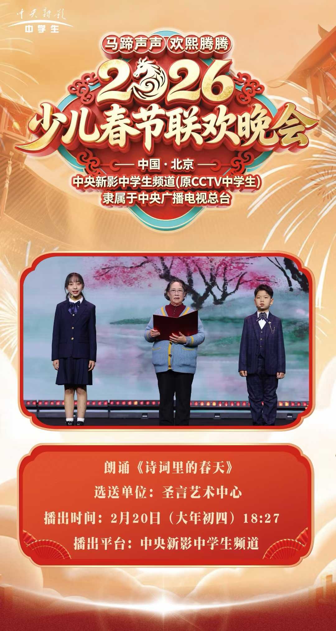圣言口才艺术培训学校