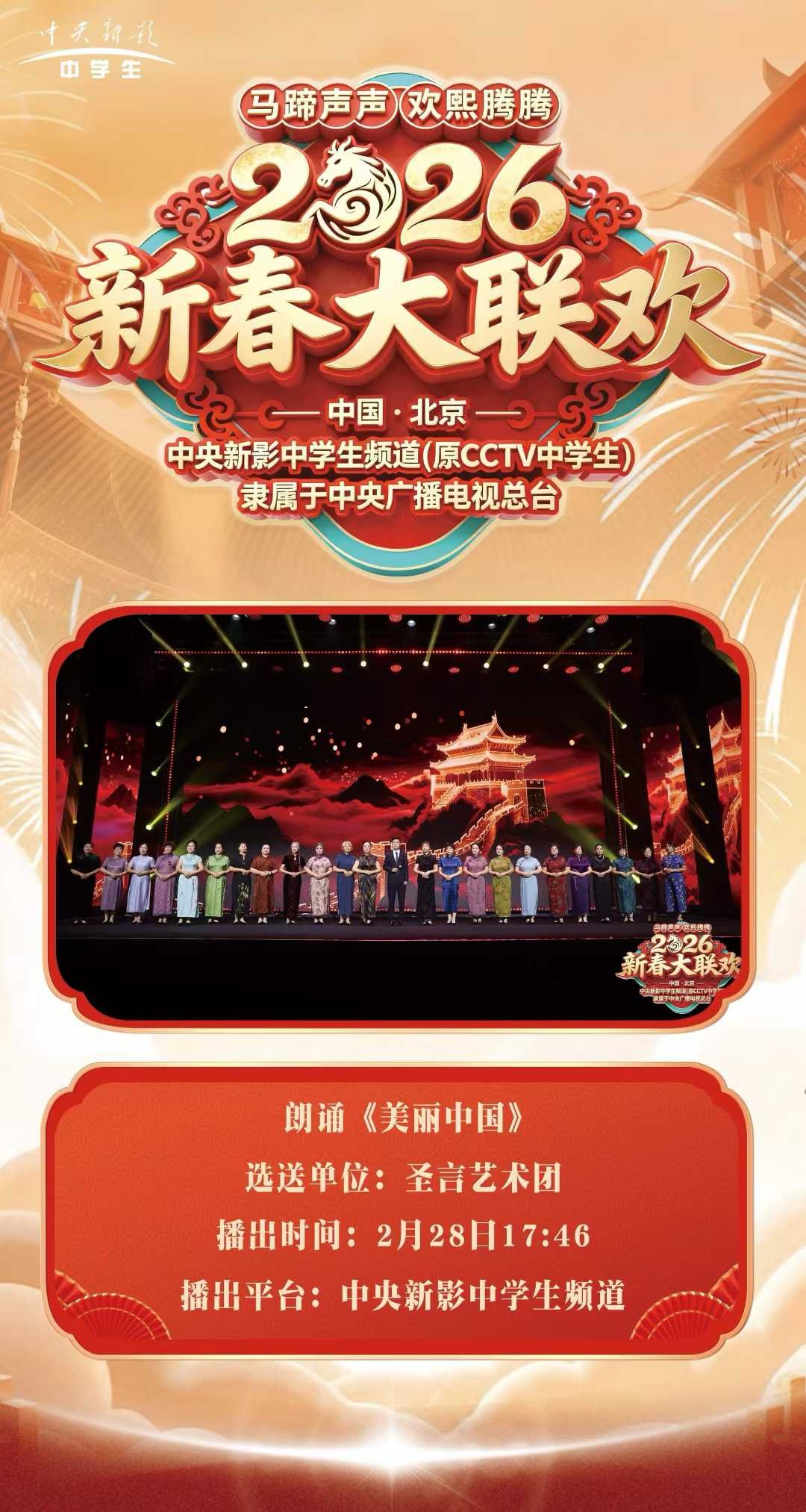 圣言口才艺术培训学校