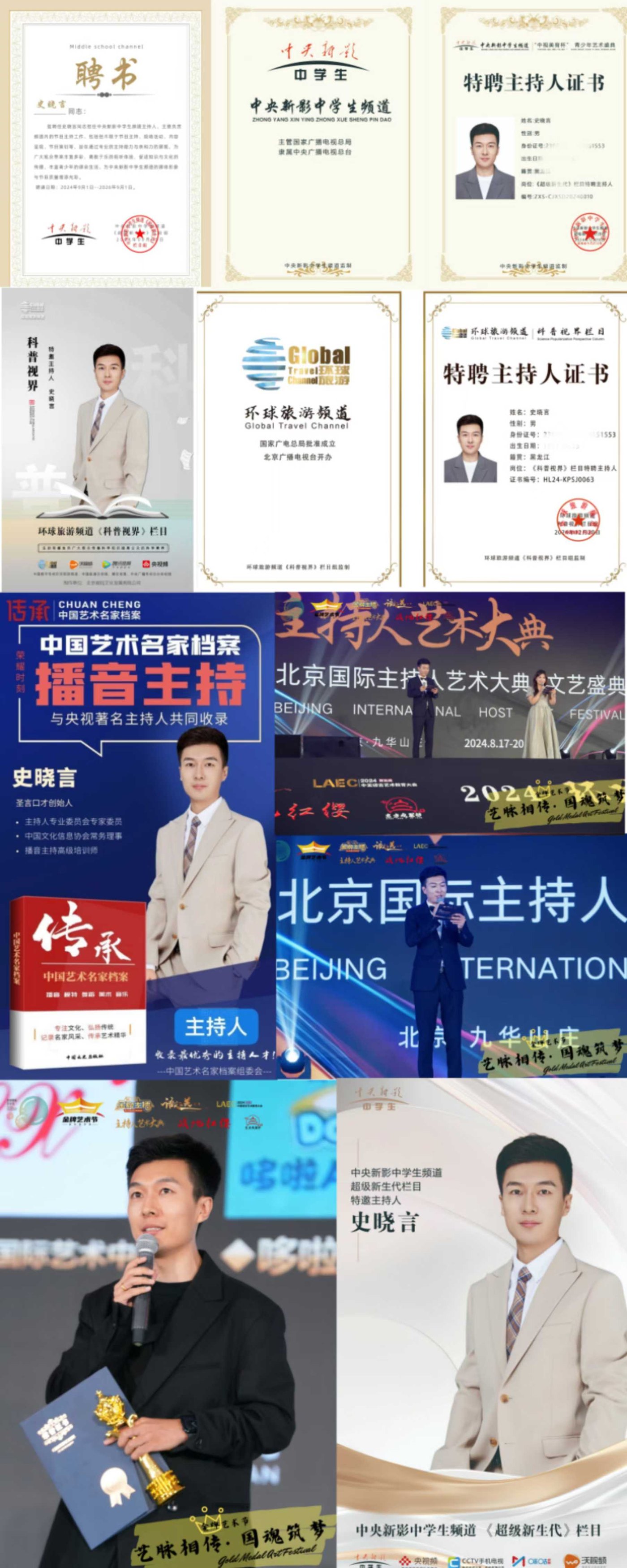圣言口才艺术培训学校