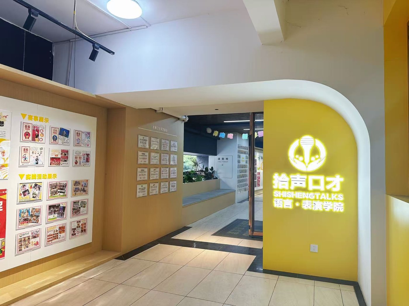 前台接待与品牌展示区(拾声口才标识墙)