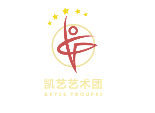 玉林市凯艺艺术团 Logo